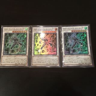 PSYフレームロード・Ω スーパーレア 3枚