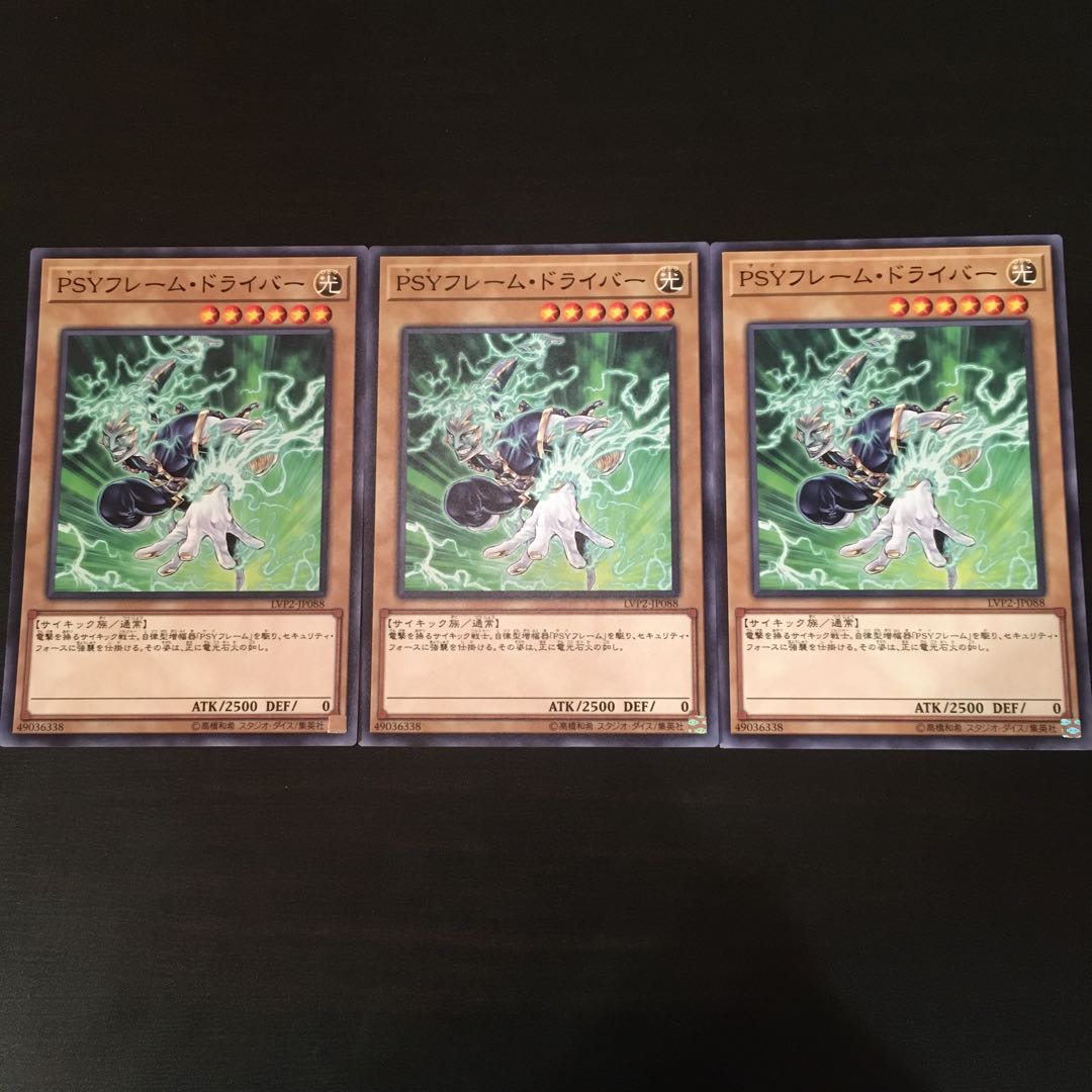 PSYフレーム・ドライバー ノーマル 3枚