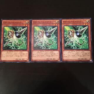 PSYフレームギア・γ ノーマル 3枚