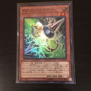 専用出品 PSYフレームギア・γ スーパーレア 2枚