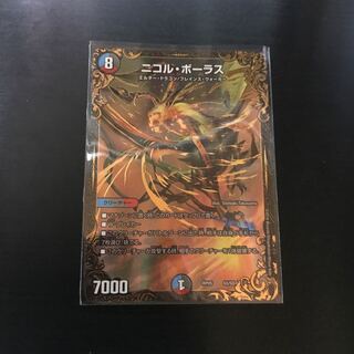 ニコル・ボーラス(ウルトラゴールデンカード仕様)