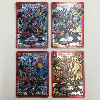 ボルシャック・ドギラゴン　4枚セット