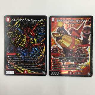 BAKUOOON・ミッツァイル　2枚セット