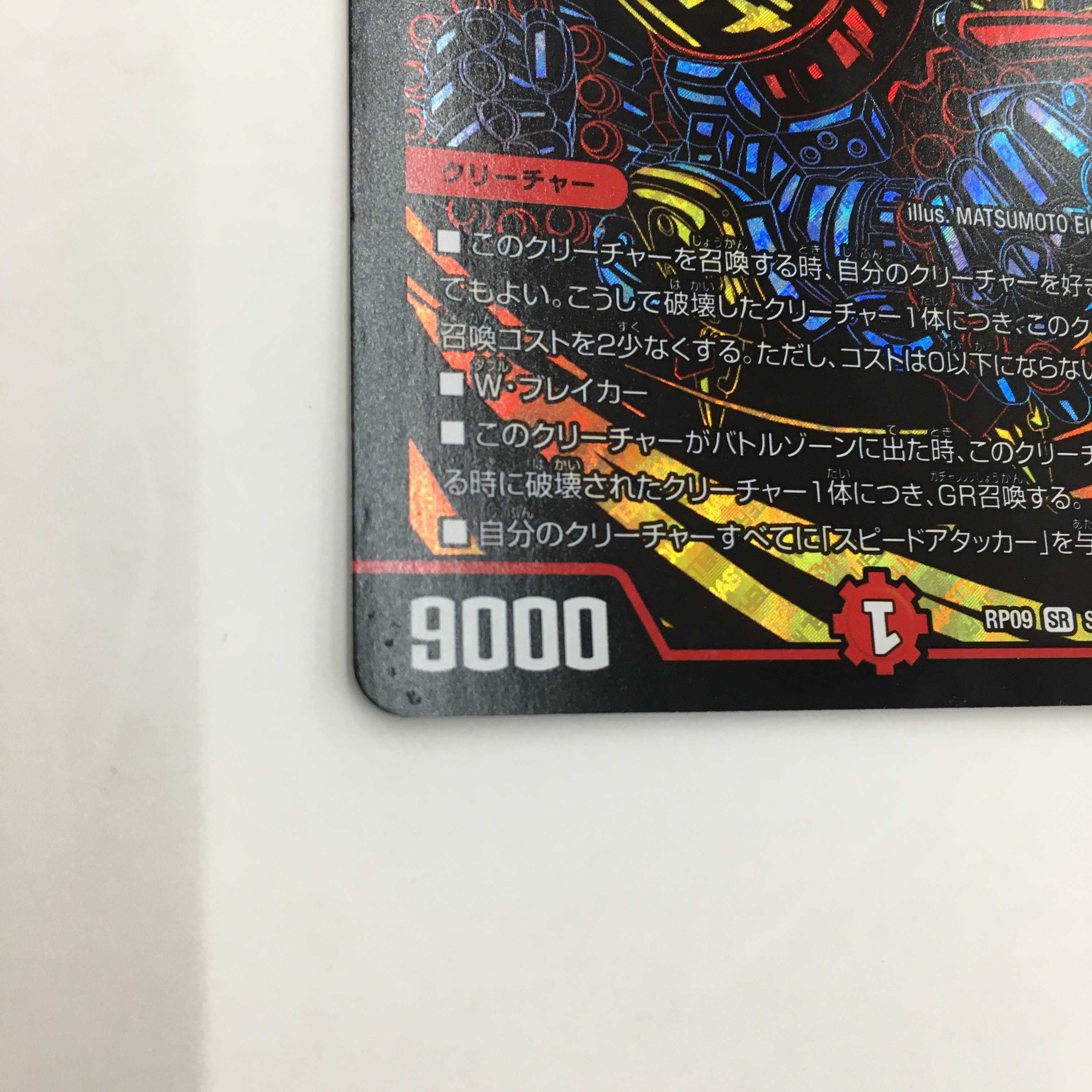 BAKUOOON・ミッツァイル 2枚セット