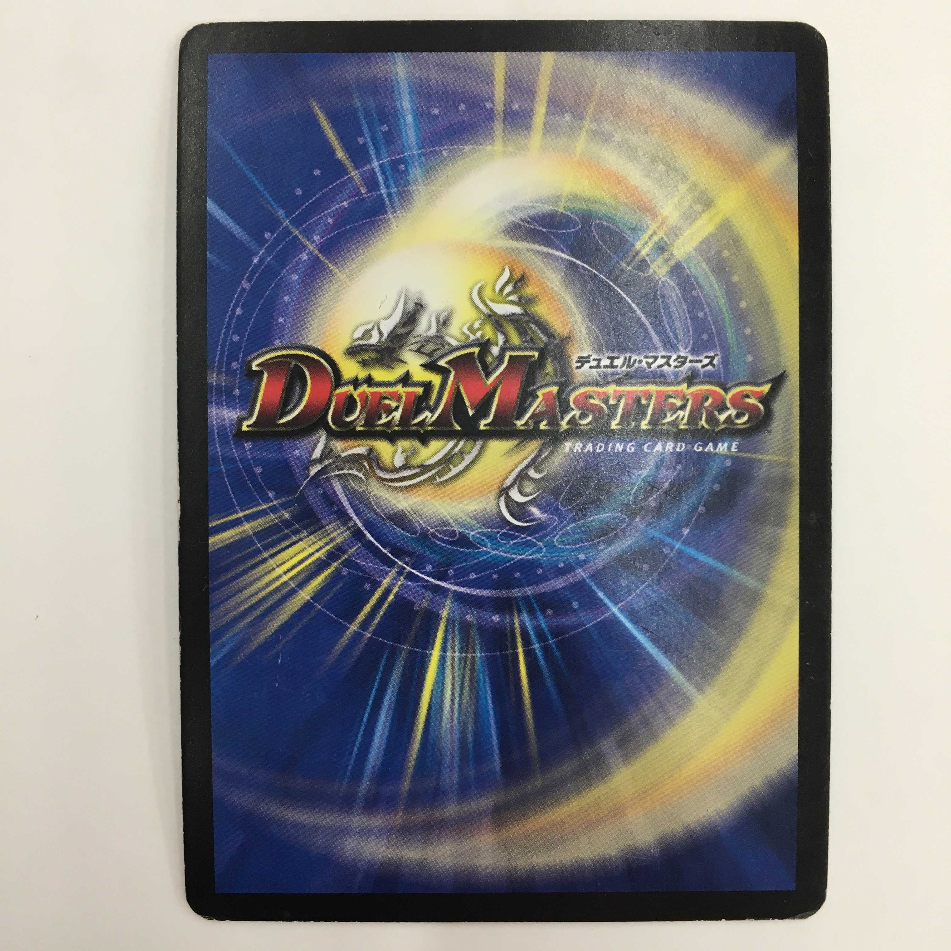 4/55 [VR] ： ボルメテウス・サファイア・ドラゴン　2枚セット