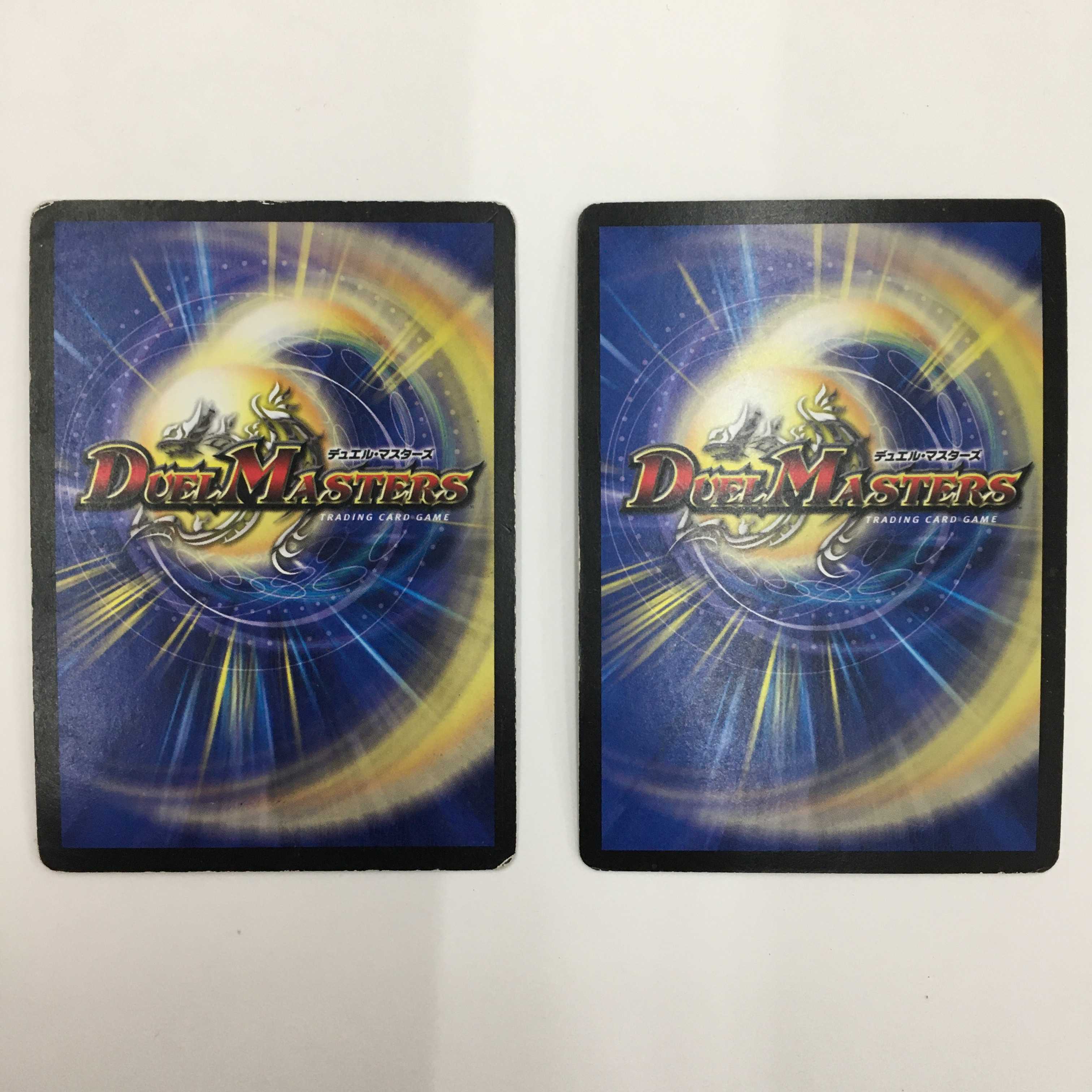 4/55 [VR] ： ボルメテウス・サファイア・ドラゴン　2枚セット