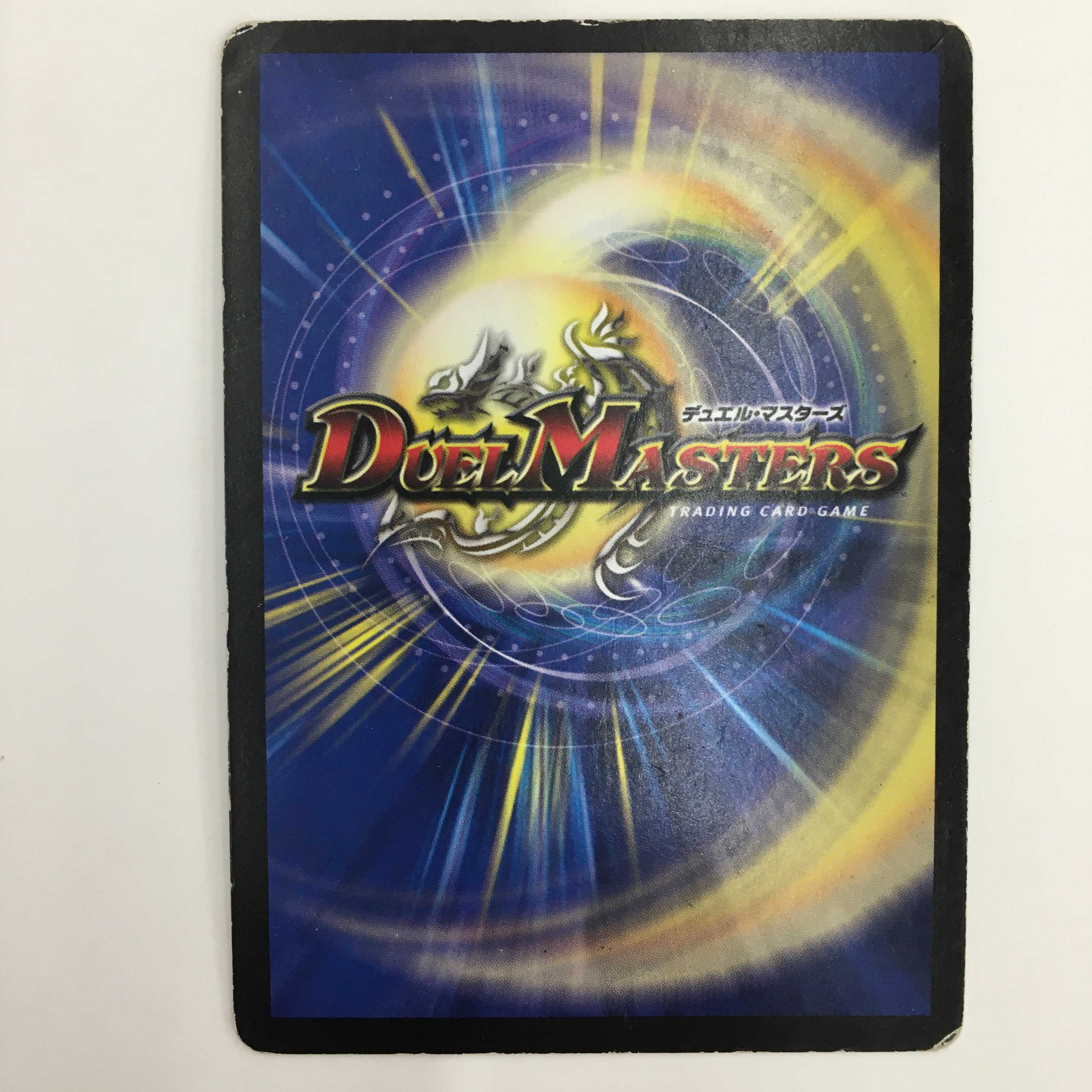 4/55 [VR] ： ボルメテウス・サファイア・ドラゴン　2枚セット