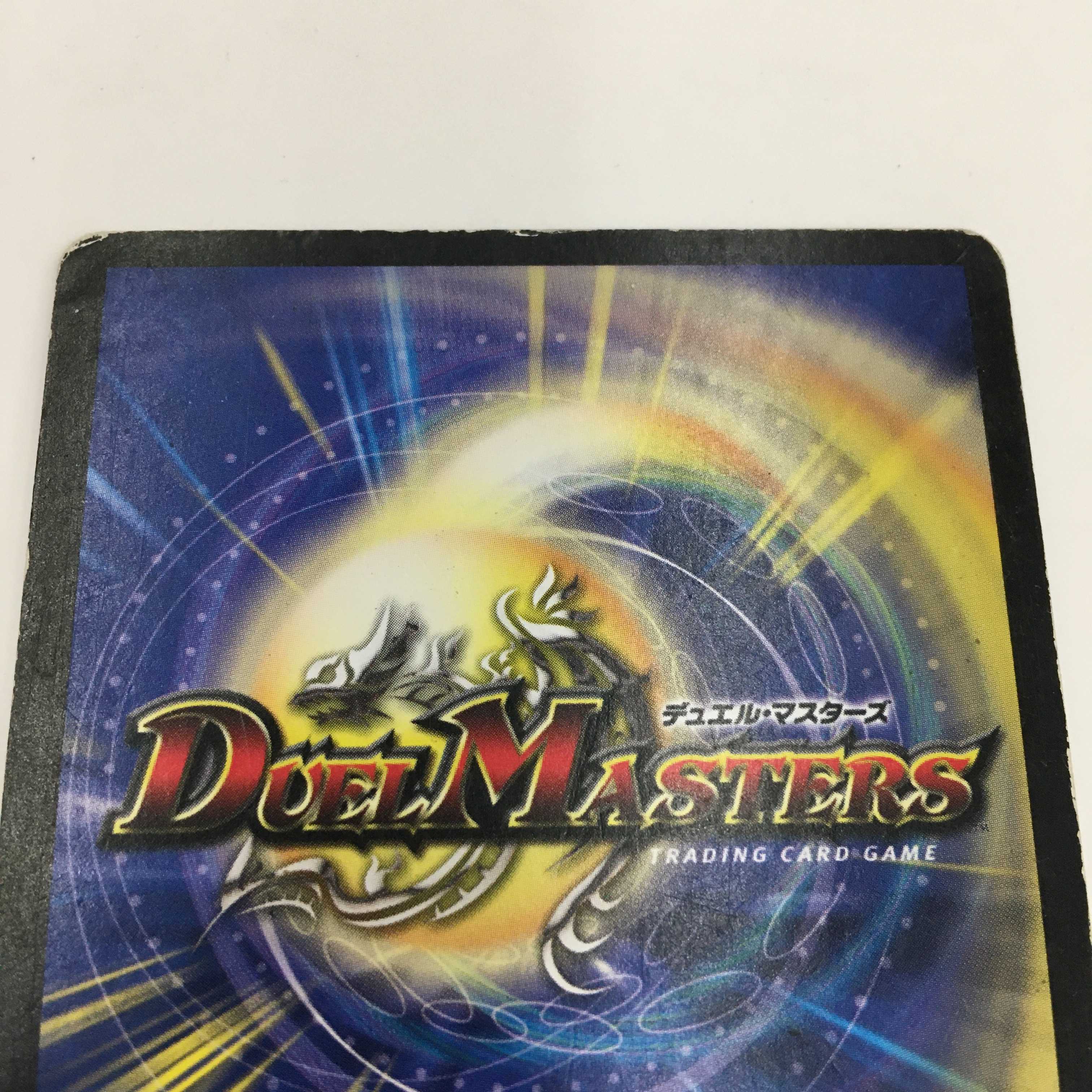 4/55 [VR] ： ボルメテウス・サファイア・ドラゴン　2枚セット