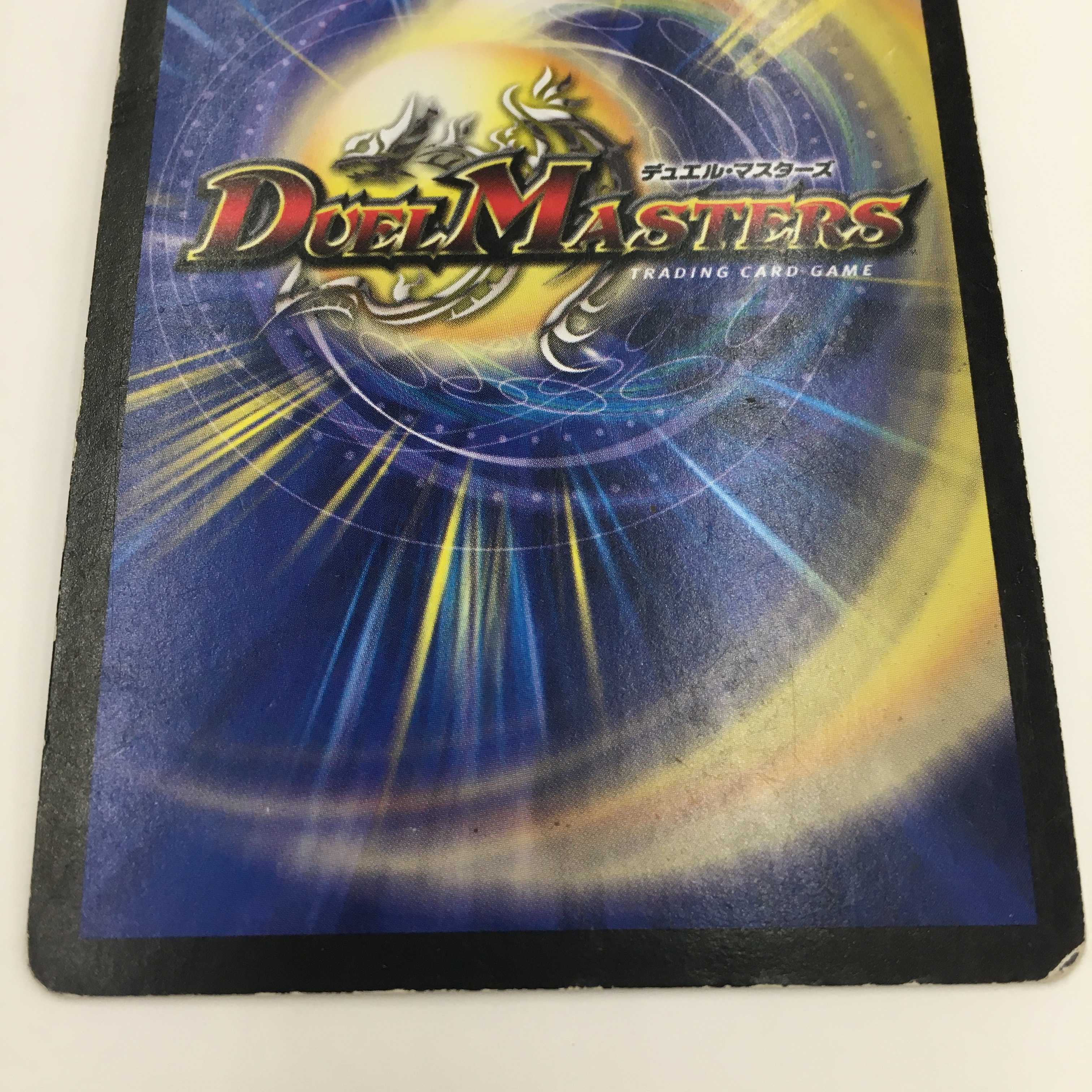 4/55 [VR] ： ボルメテウス・サファイア・ドラゴン　2枚セット