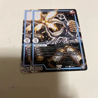 マシンガン・トーク