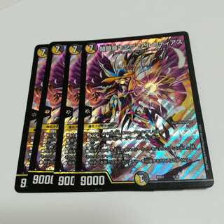 キングアルカディアス