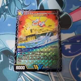 アクア・アタック＜BAGOOON･パンツァー＞