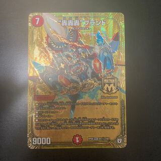 “轟轟轟”ブランド SE 金