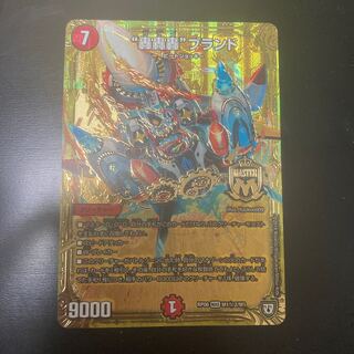 “轟轟轟”ブランド SE 金