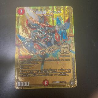 “轟轟轟”ブランド SE 金