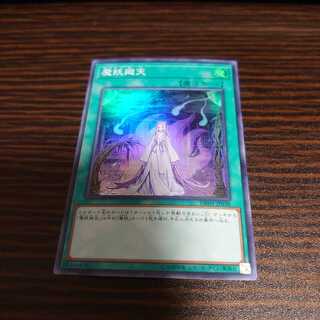 魔妖廻天 スーパーレア