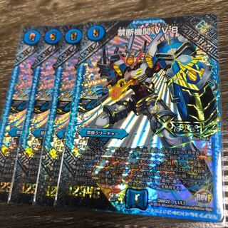 禁断機関VV8 4枚