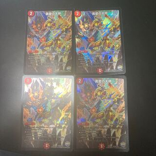 勇愛の天秤 U-foil プロモ　4枚セット