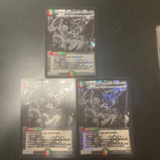 悠久を統べる者 フォーエバー・プリンセス　3枚セット