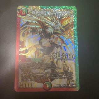 蒼き団長 ドギラゴン剣 SE 金