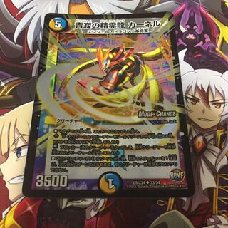 青寂の精霊龍カーネル モードチェンジ