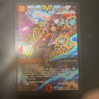 勝利宣言 鬼丸「覇」