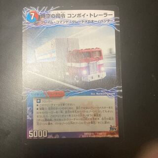 時空の司令 コンボイ・トレーラー｜司令官の覚醒者 コンボイ