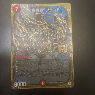 “轟轟轟”ブランド SE 銀