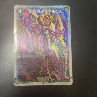 獄龍刃 ディアボロス｜破滅の悪魔龍 ディアジゴク(スーパーデッキ仕様)
