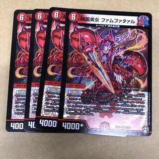 傾国美女 ファムファタァル