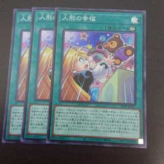 人形の幸福 × 3枚 シェルナイト ×3