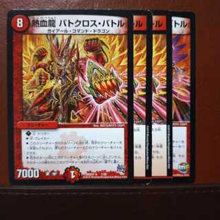 セット割引　熱血龍 バトクロス・バトル