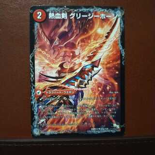 セット割引　熱血剣 グリージーホーン｜熱血龍 リトルビッグホーン