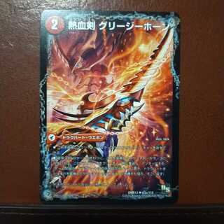 セット割引　熱血剣 グリージーホーン｜熱血龍 リトルビッグホーン