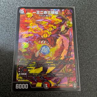 一王二命三眼槍