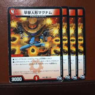 セット割引　早撃人形マグナム