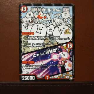 セット割引　侵略開始!! にゃんこ軍団｜にゃんこ砲発射!