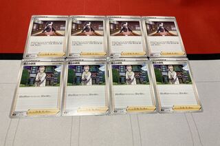 マリィ　博士の研究　4枚セット