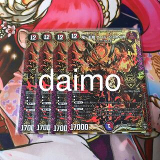 鬼ヶ王魔 エンド・ジャオウガ 4枚　ゴリオブゴリ 4枚