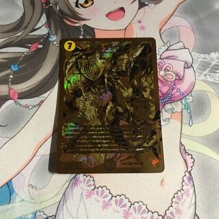 デュエルマスターズ 煌龍サッヴァーク