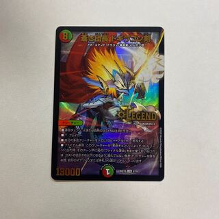 蒼き団長 ドギラゴン剣