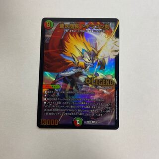 蒼き団長 ドギラゴン剣