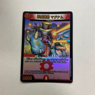 単騎連射 マグナム