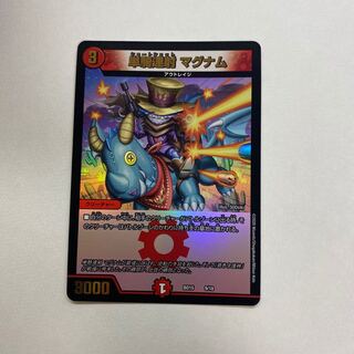 単騎連射 マグナム