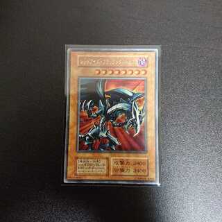 レッドアイズブラックメタルドラゴン