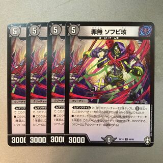 Crime-free soft vinyl