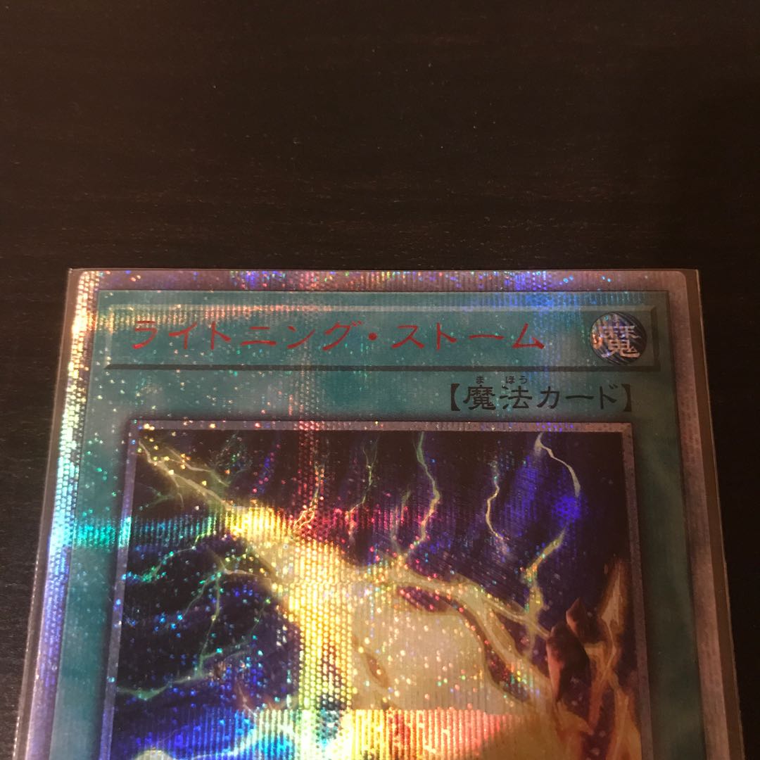 ライトニング・ストーム 20thシークレットレア