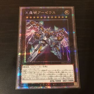 天霆號アーゼウス プリズマティックシークレットレア