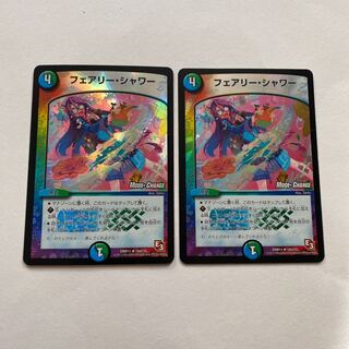 フェアリー・シャワー(MODE CHANGE) 2枚セット