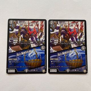 ルソー・モンテス｜法と契約の秤 2枚セット